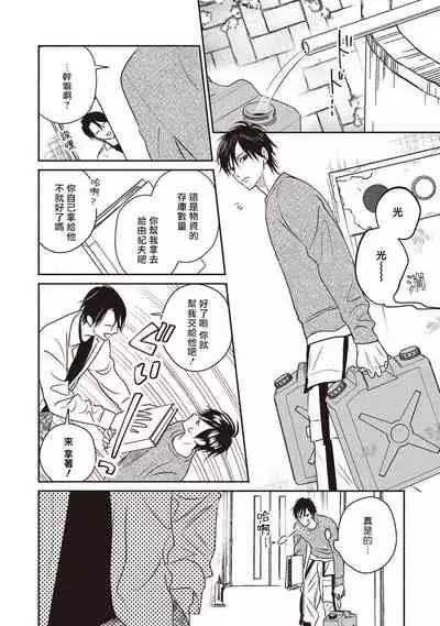 UNDEAD | 活死人 Ch. 1-5+番外