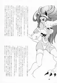 (C48) [Vachicalist (Various)] FREAK SHOW (Darkstalkers)