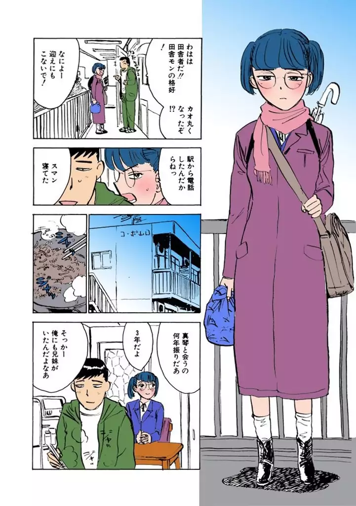 Kairaku no Sono