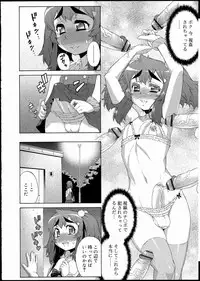 [Katou Jun] Avatar Trans! 1-11