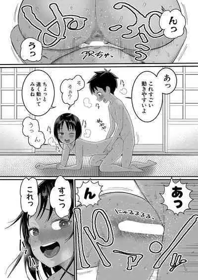 Hadaka Gurashi Ch. 1-7