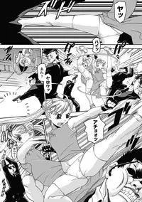 [Shinama] Ochiru Toushin - Fallen Valkyrie [Digital]