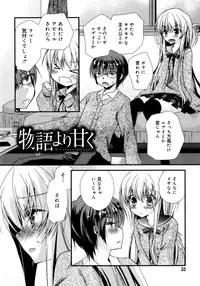 [Kimio Tamako] Itsudemo Kimi wo, Omotteru.