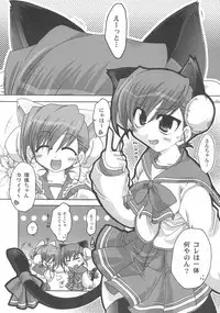 [ICE BRAND (Aotsuki Shinobu)] etosetonya (ToHeart2)