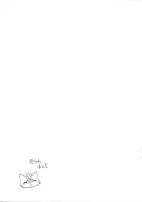 Sensei to, Ikenai Koto 3