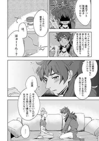 Dansoni Sukebe Ansoro Kikoubun