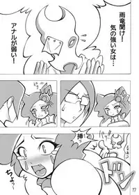 [Momochichi (noise)] Burichichi (BLEACH)