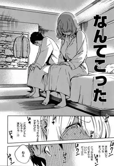 [Herio] YaMiTsuKi Pheromone