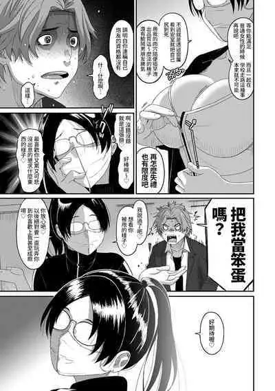 Itaiamai | 痛苦的甜蜜 Ch. 1-16