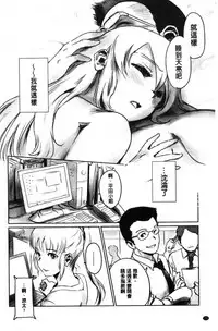 [Mashiraga Aki] FORK IN THE ROAD [Chinese]