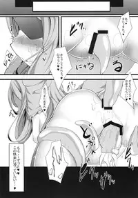 [FishBone (Hujinon)] M.P. Vol. 6 (Granblue Fantasy) [Digital]