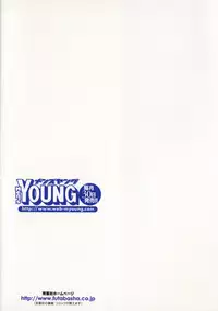 [Azuma Tesshin] Motokano 2