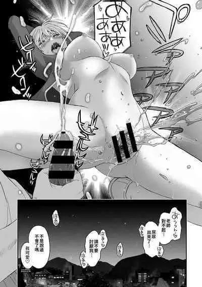 Itaiamai | 痛苦的甜蜜 Ch. 1-23