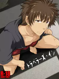 [ThisArmor (Murakami)] Traveler's Inn