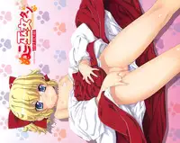 [Yaya Hinata] Nuko Miko tan