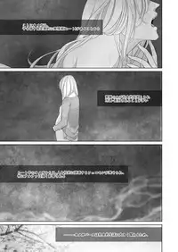 [CLOUD NINE (Maihara)] かなしき心中 (Shingeki no Kyojin) [Digital]