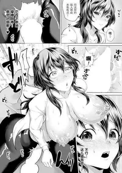 ［Lalala Holiday］和魔法生物在一起（COMIC Unreal 2022-12 Vol.100）