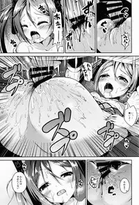 (C86) [TwinBox (Sousouman, Hanahanamaki)] Sex Friend (Black Bullet)