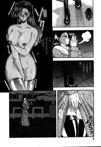 [Mizutani Mint] Kakete...