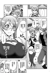 (SC55) [KABAYAKIYA (Unagimaru)] For The First Time (Aquarion Evol) [Chinese] [final個人漢化]