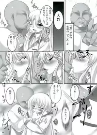 (C83) [Sakurako (ZION)] Sakurako Matome Bon C78 ~ C82 (Various)