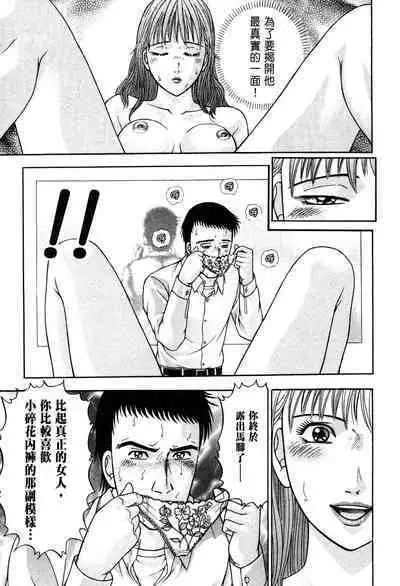 Gendai Bijinzuma Zukan | 現代美人妻圖鑑