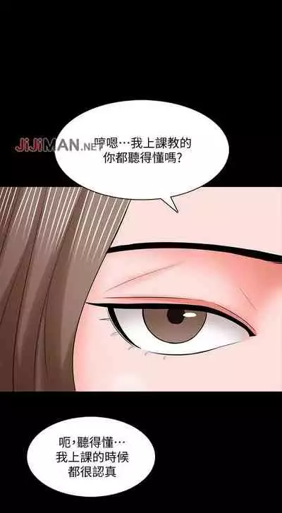 【周一连载】家教老师（作者: CreamMedia） 第1~43话