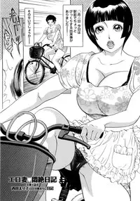 [Amano Jyaku] Erozuma Monzetsu Nikki - Lewd Wife Ecstasy Diary