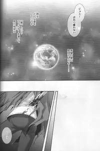 (C75) [ESCAPE CLUB (Hiiragi Yuki)] TTT 05 (Toward the Terra)