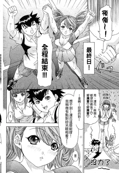 LOVELY SMASH 1 | 蜜桃完熟時1