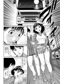 [usi] Ore no Kanojo o Daite Kure Ch.1-8 [Digital]