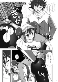 [Nipponbashi Dennougumi (Imotoka Tsuyuki)] PWTAC (Pokémon) [Digital]