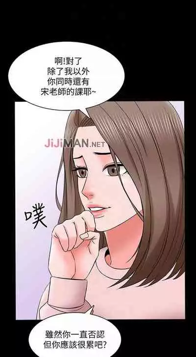 【周一连载】家教老师（作者: CreamMedia） 第1~43话