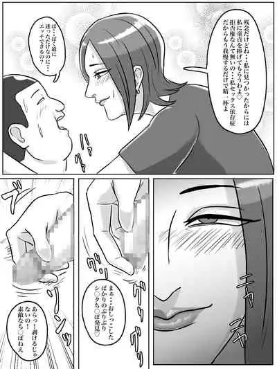 トイレ侵入シ○タ狩り変態痴女おばさん