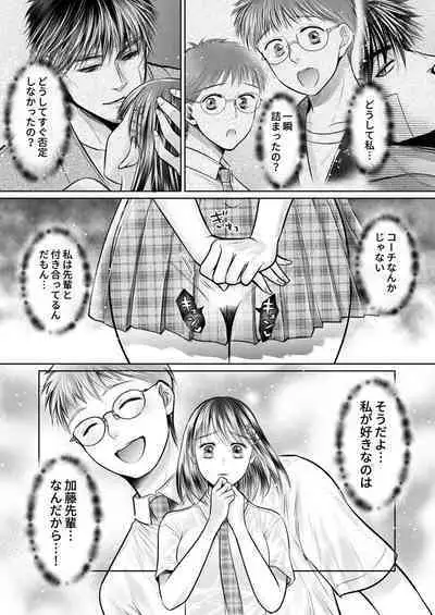 Kareshi no menomaede… sonyuu tteru!?~ Zetsurin kouchi no namahame zetchou shidou