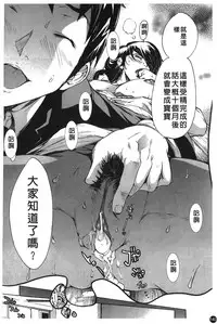 [Kentarou] Natsu Nadeshiko | 夏日撫子 [Chinese]