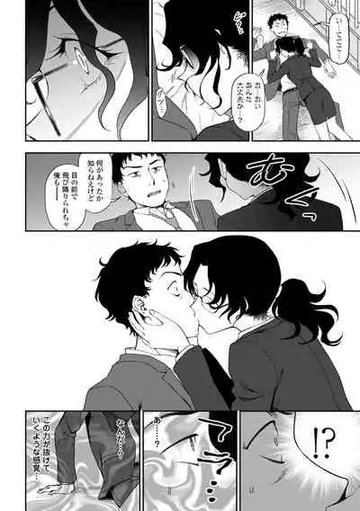 Chotto… Shite Minai?