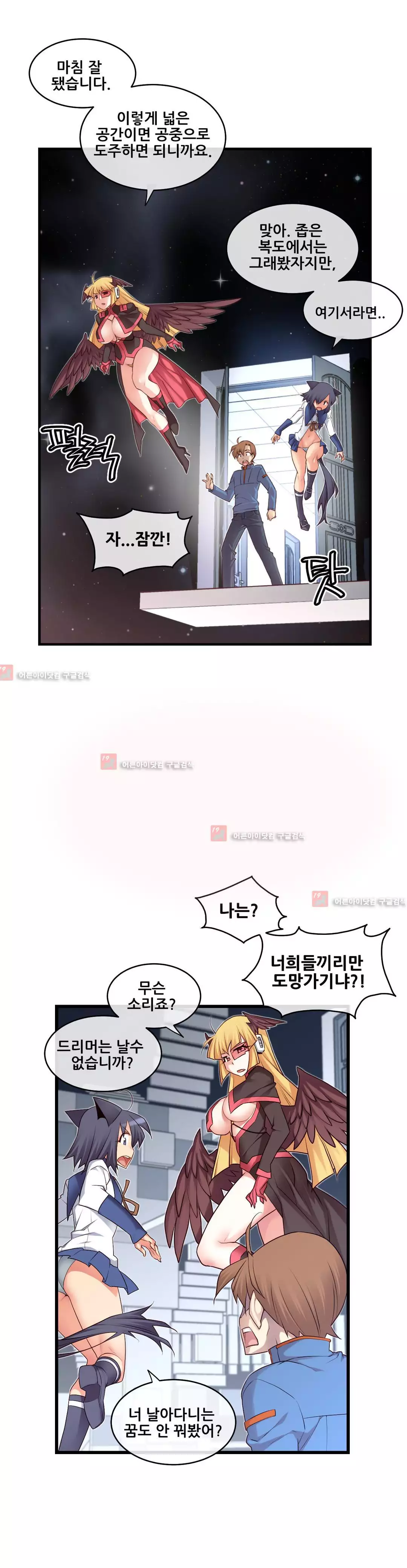 Master in My Dreams Ch.90-130