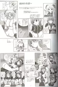 (CR35) [2STROKE (YTS Takana)] 2Stroke RGV (Galaxy Angel)