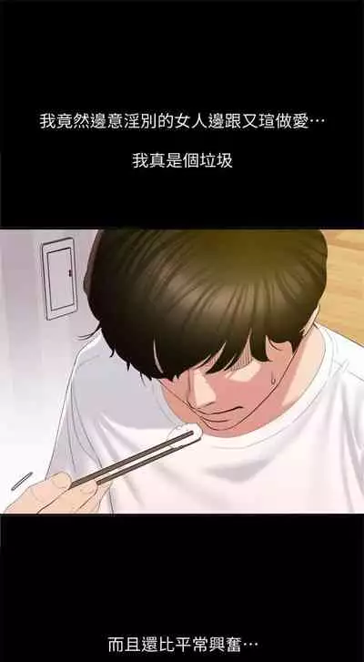 [週一] [橘皮 & 黑嘿嘿] 與岳母同屋 1-16 官方中文（連載中）