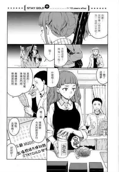 Atatakakute Yawarakakute | 暖暖溫柔鄉