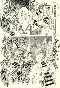 (CCOsaka100) [Random Skipper (Kanoe)] Irony (World Trigger)