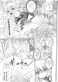 [Rusty Soul, Alto Seneka] Brandish 3