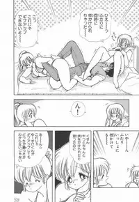 [Kamimura Sumiko] 1+2=Paradise Vol.2