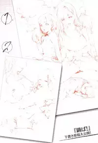 [E-Musu Aki] Kimochi Ii Musume [Chinese] [無邪気漢化組]