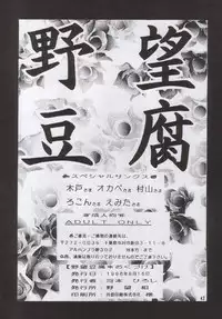 (C54) [Yabougumi (Kawamoto Hiroshi)] Yabou Toufu (Street Fighter, Star Gladiator)