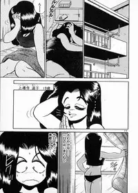 [Wing Bird] Oneesama to Oyobi