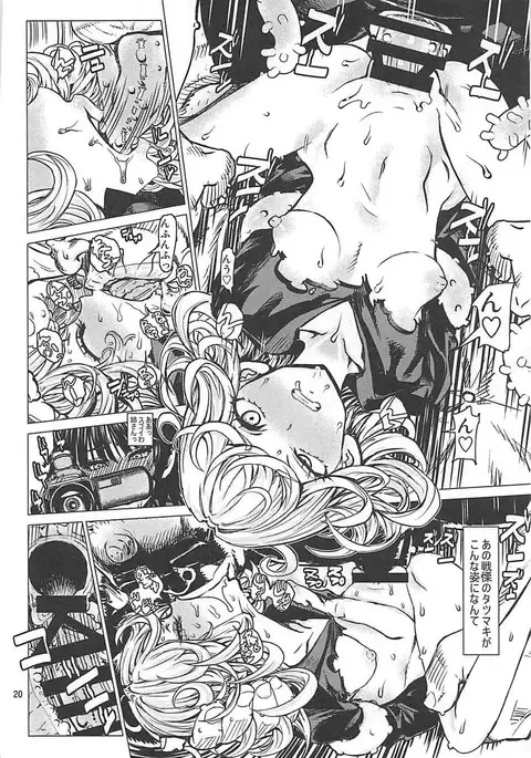 Disaster Sisters Leopard Hon 25