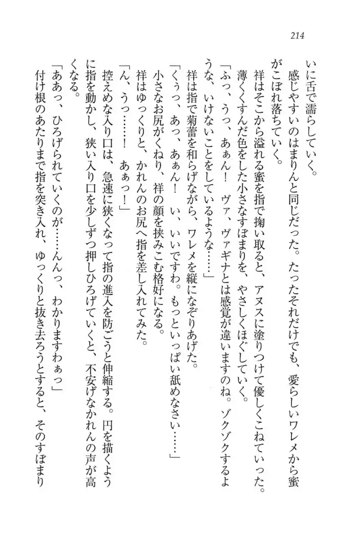 ふたご学園ヘヴン^2