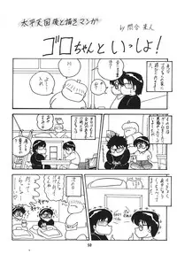 (C43) [Circle Taihei-Tengoku (Various)] Ura Princess Princess (Various)